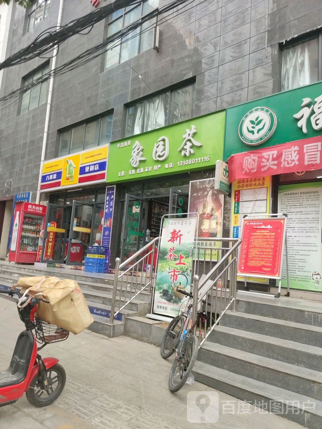 华喆商贸象园茶