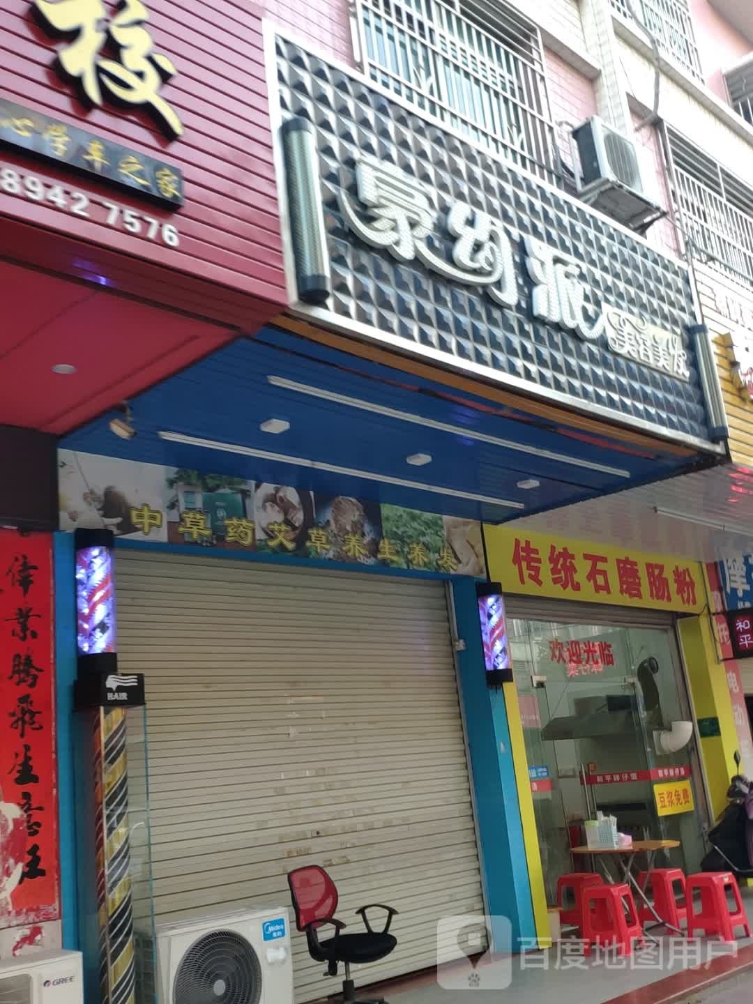 传统石磨肠粉(新风北路店)