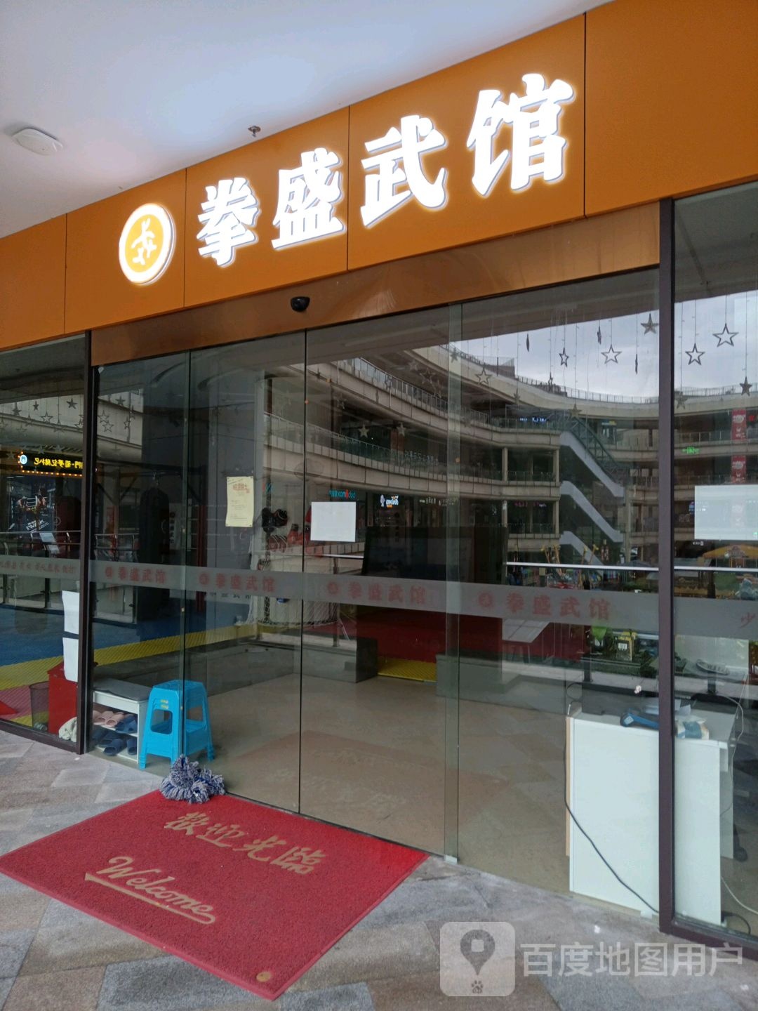 拳盛武官(上海浦东禹悦汇店)
