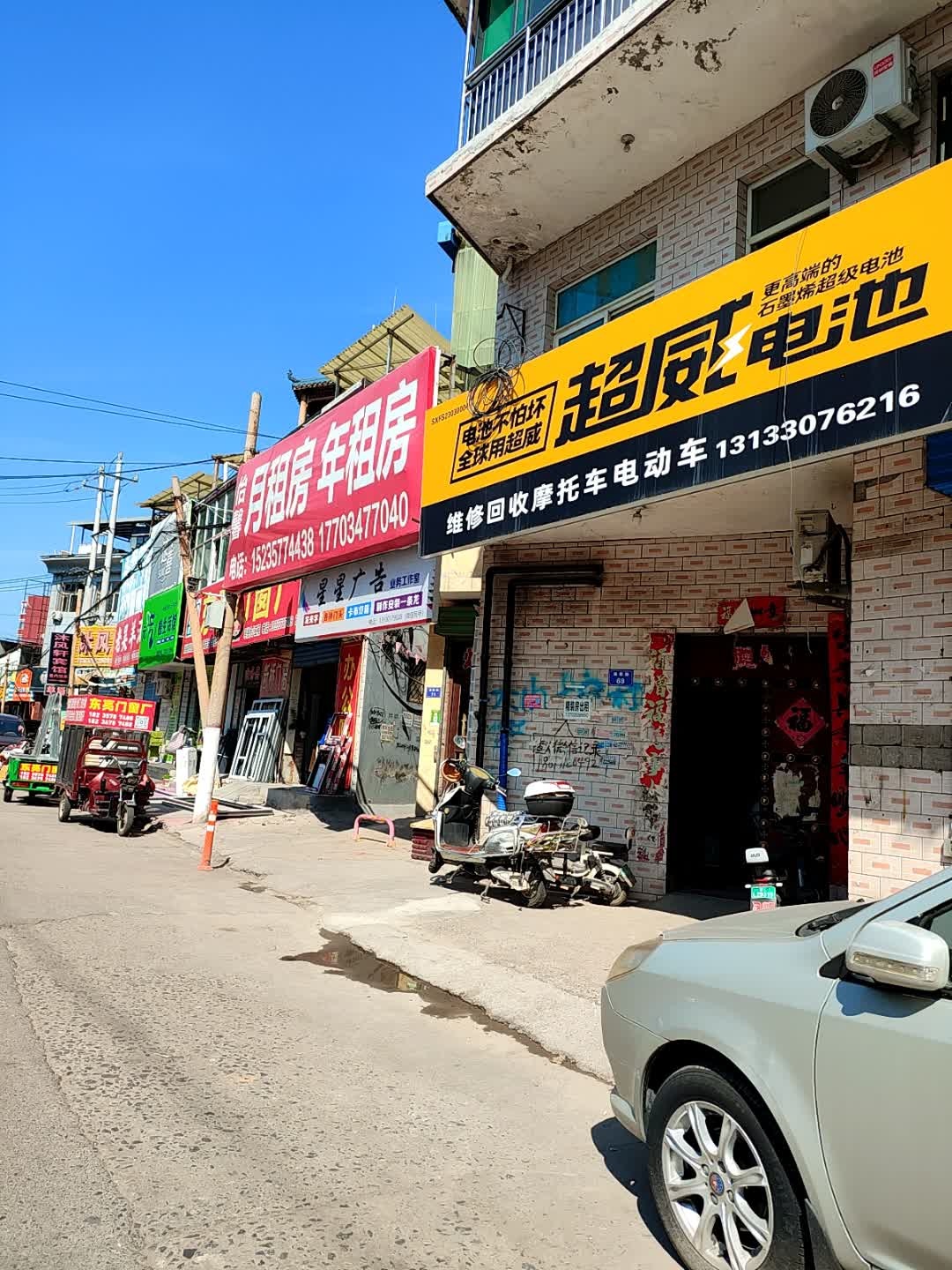 维修回收摩托车电动车
