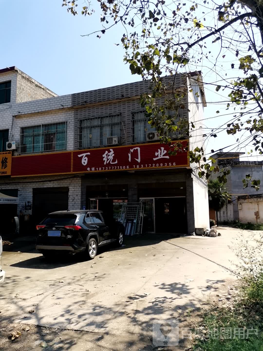 卧龙区石桥镇百统门业(石桥店)