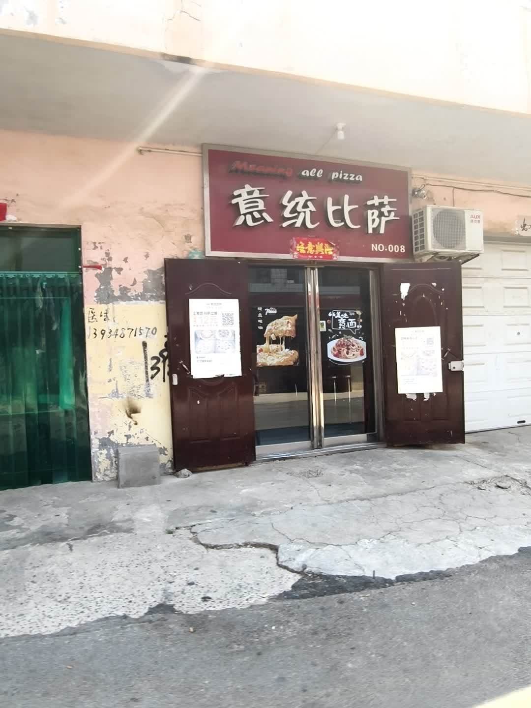 意统比萨