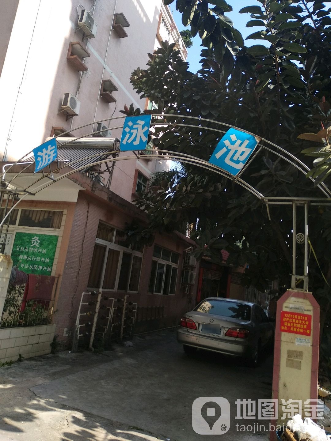 红荔侨苑游泳池