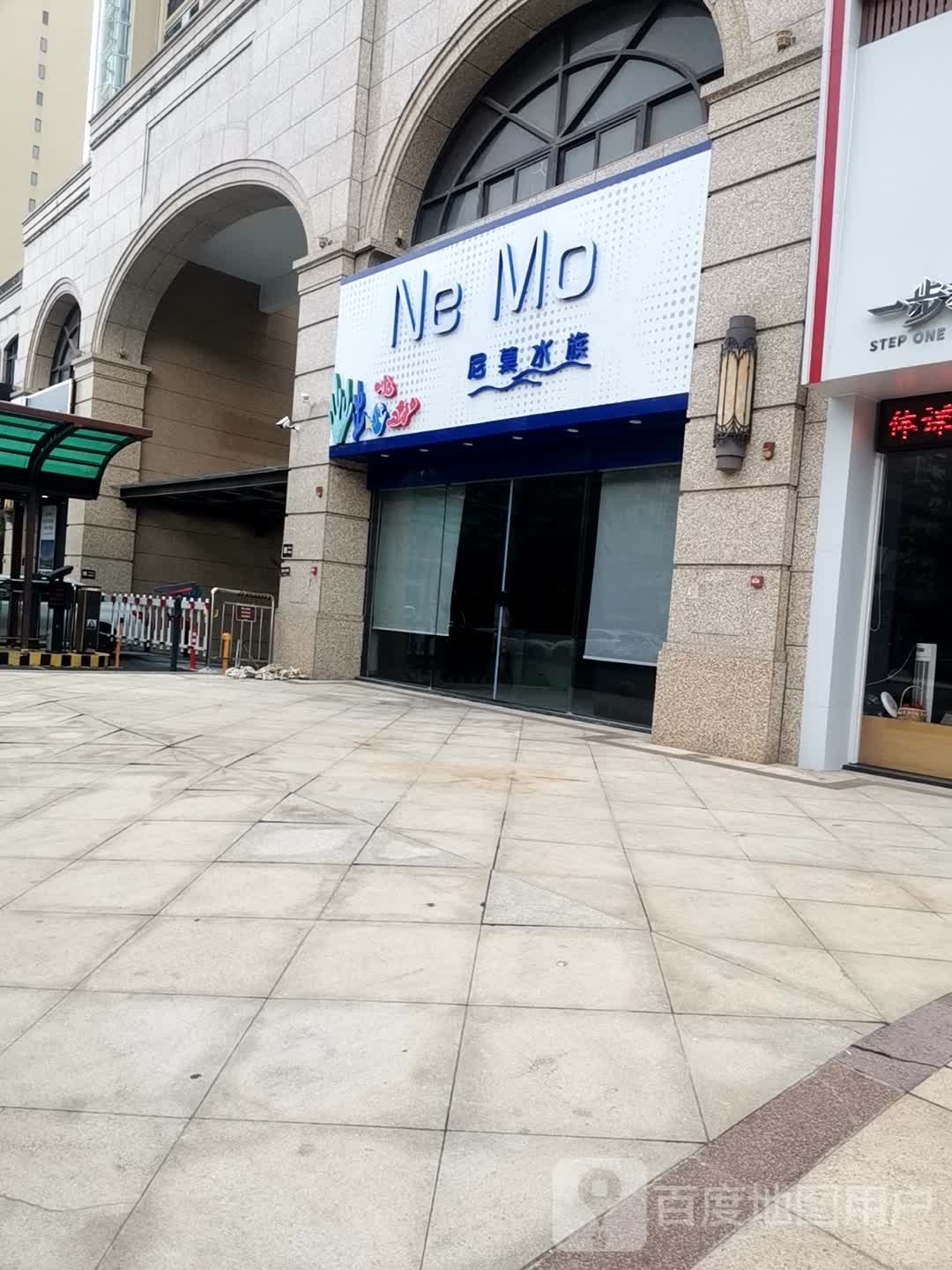 尼莫水族