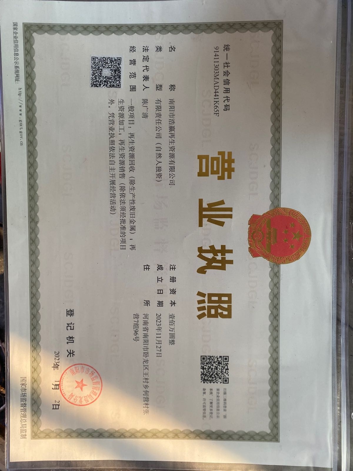 浩赢废旧物资回收废品回收