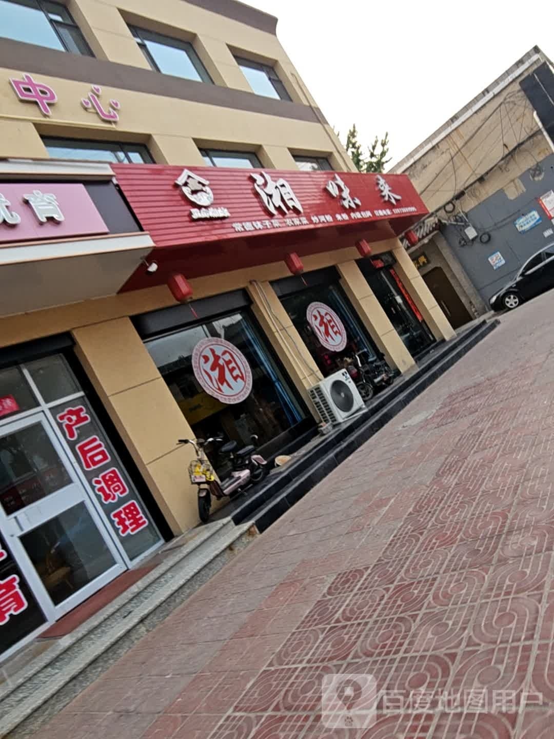 湘来味聘醋桂