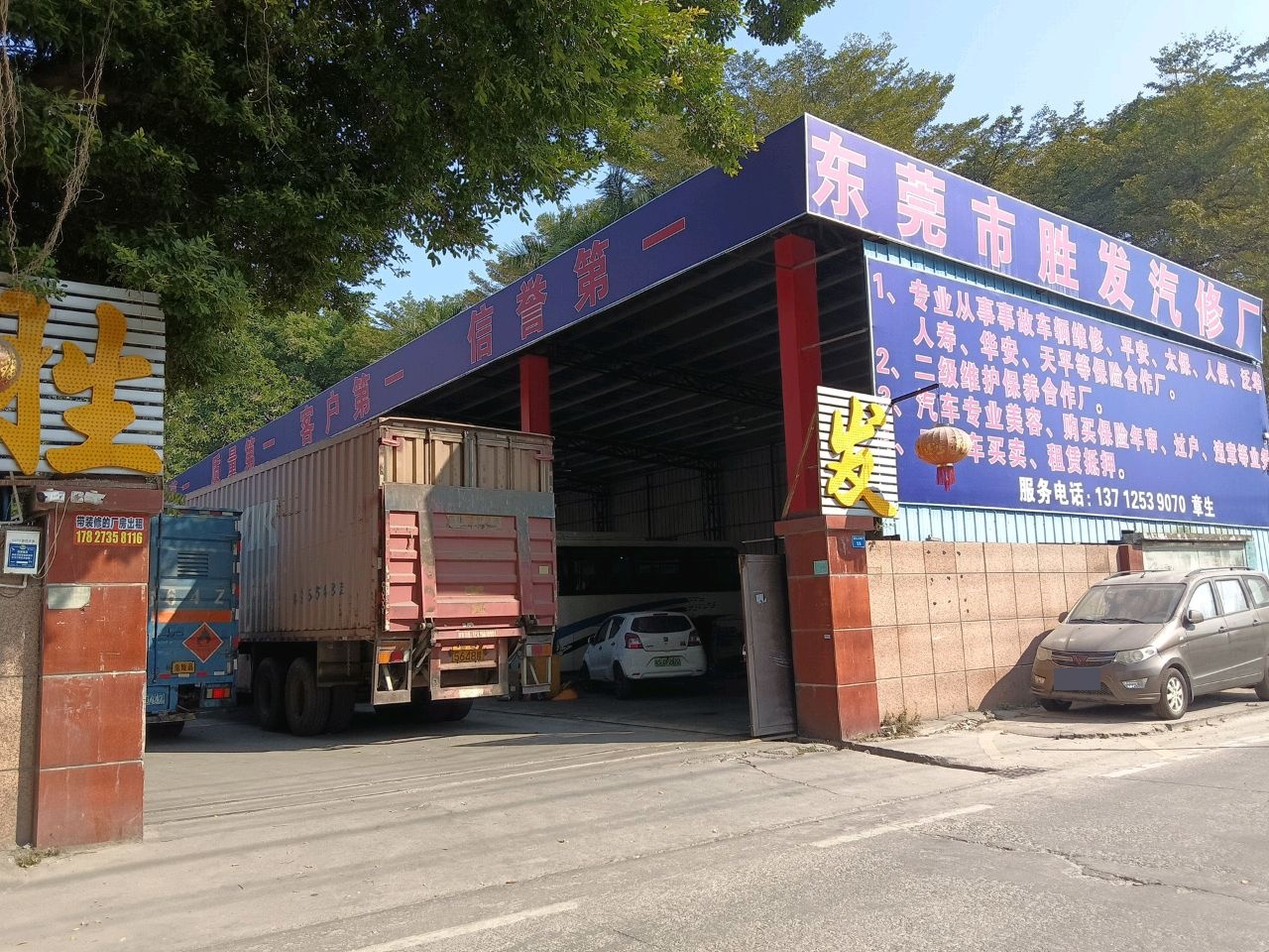 胜发二手车