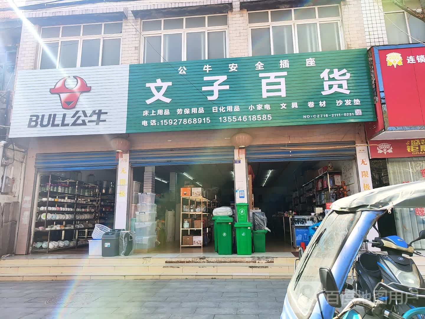 文子大百