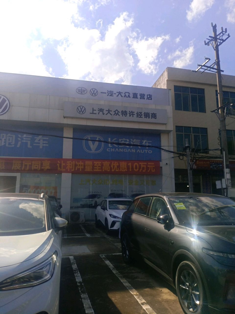 琼海上汽大众店