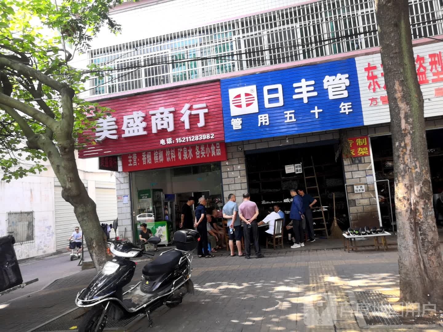 美胜商行