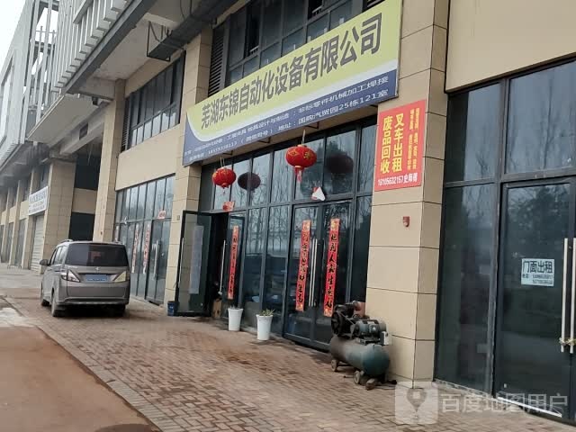 芜湖东锦自动化设备有限公司