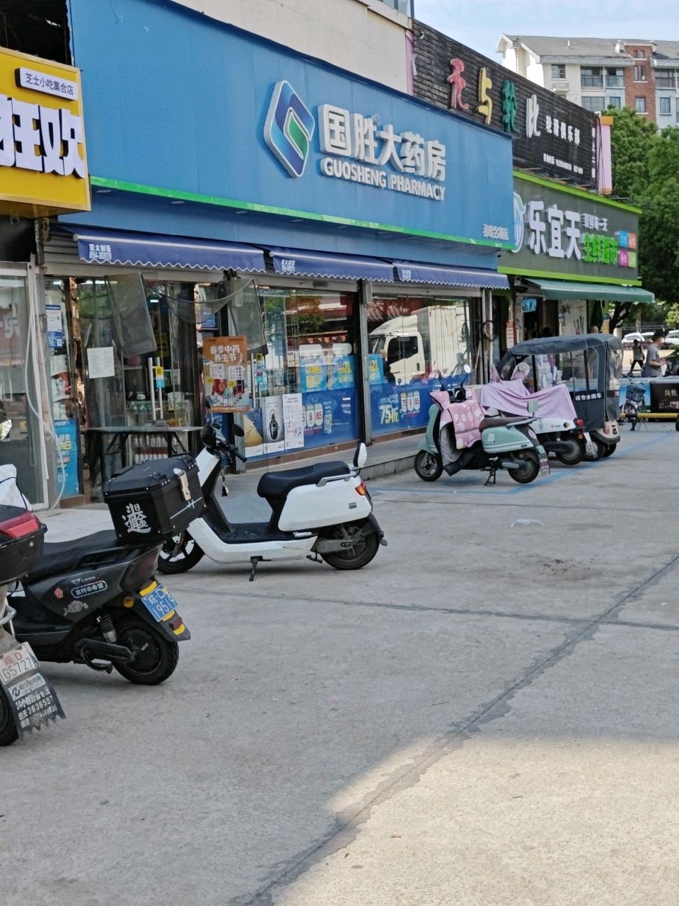 乐宜天(金地国际城A居店)