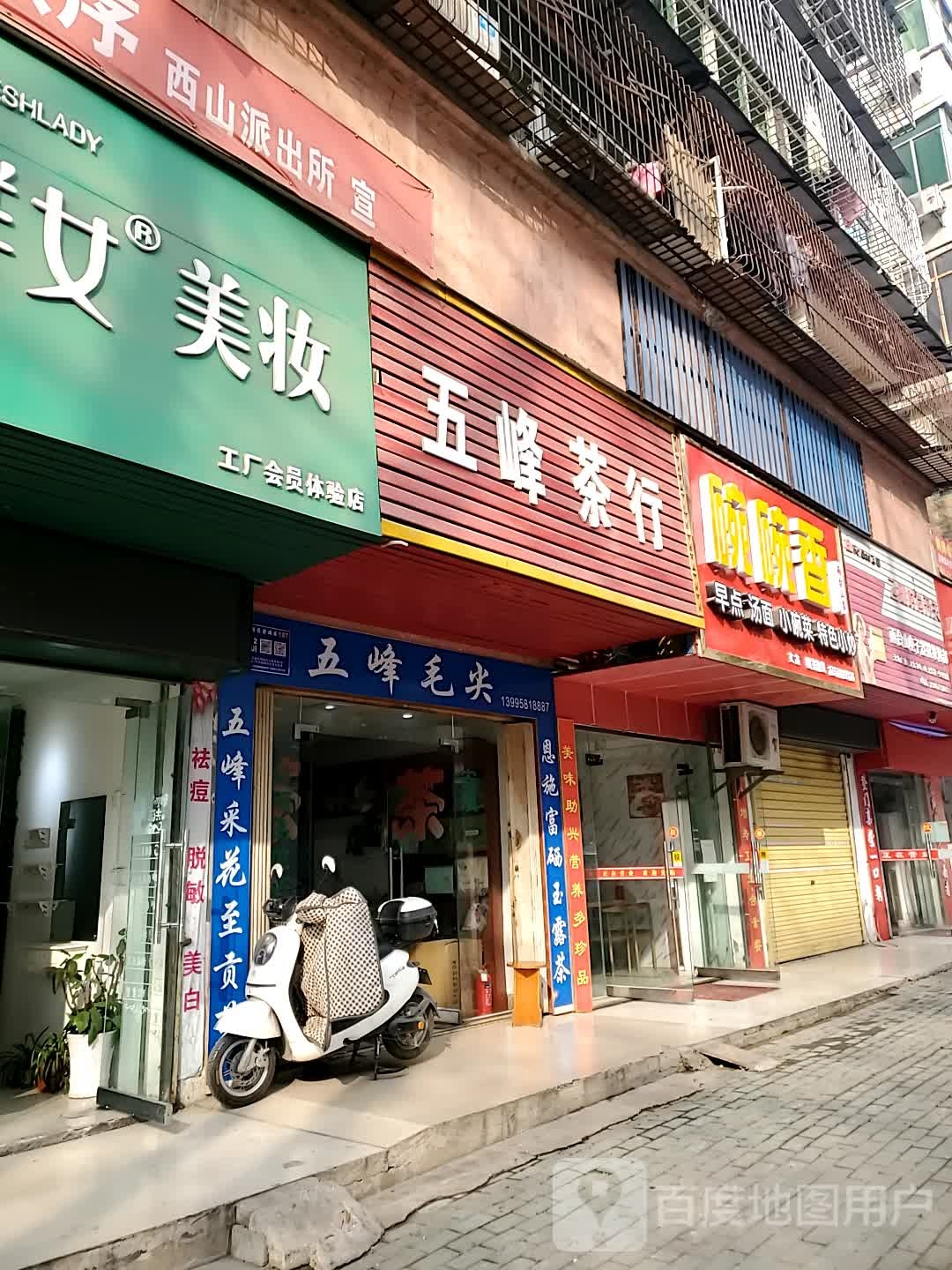 雨台山电子器材维修部