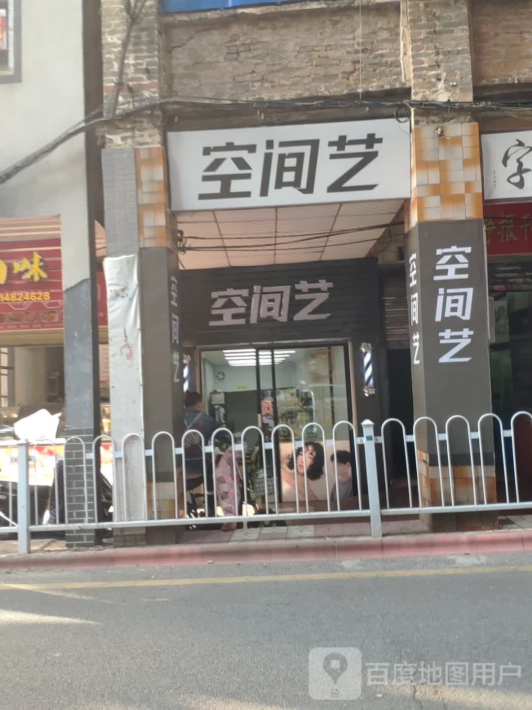 空艺术
