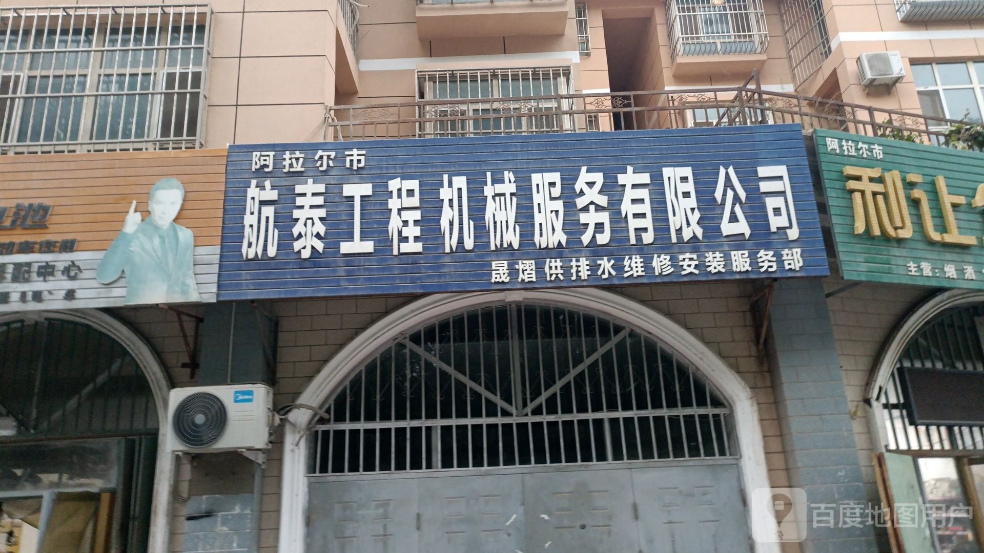 杭泰工程机械服务有限公司