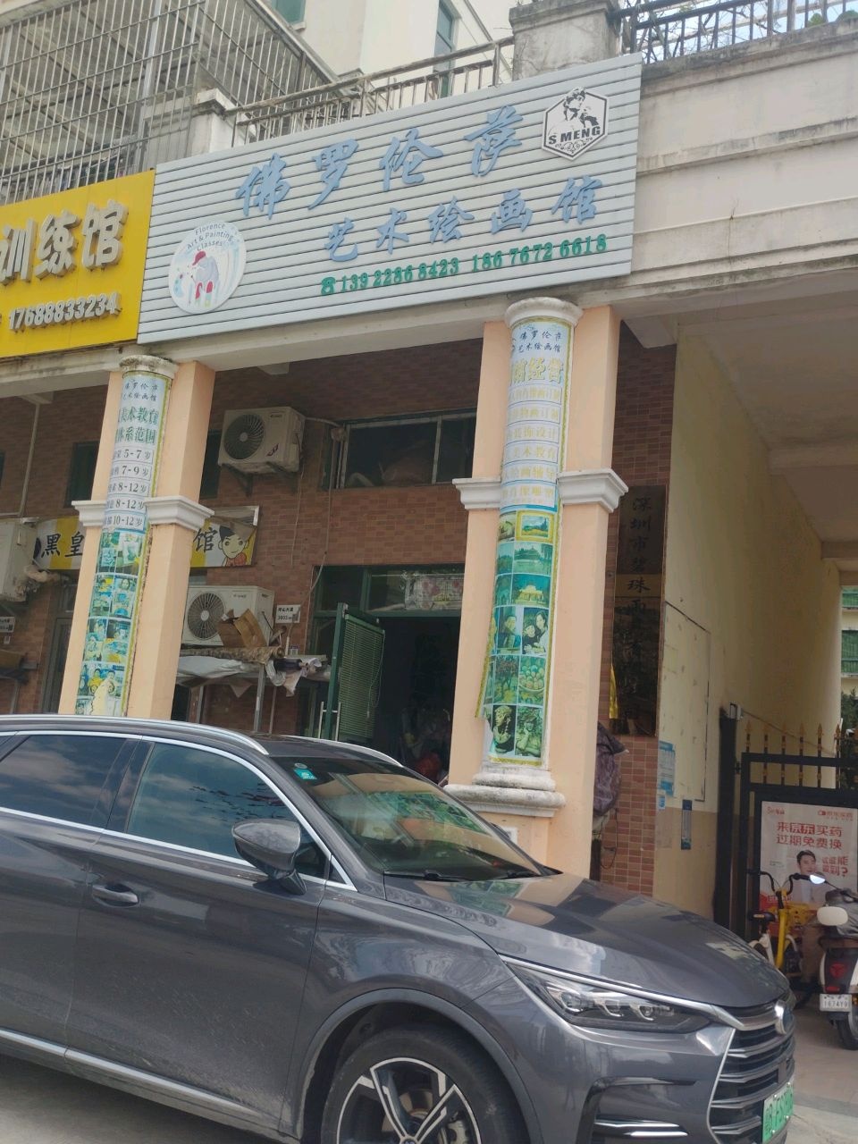 篮球训练馆