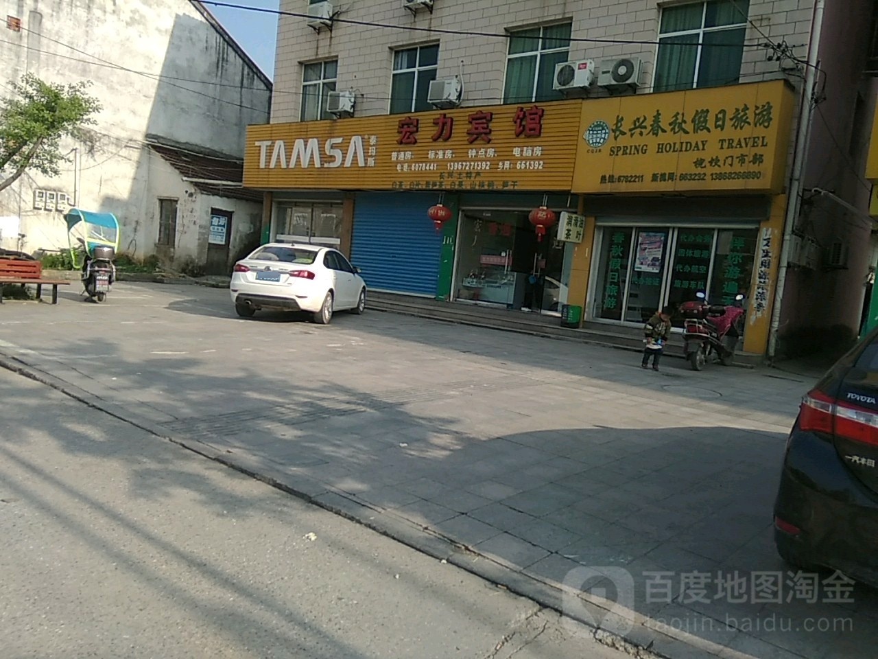 宏力宾馆