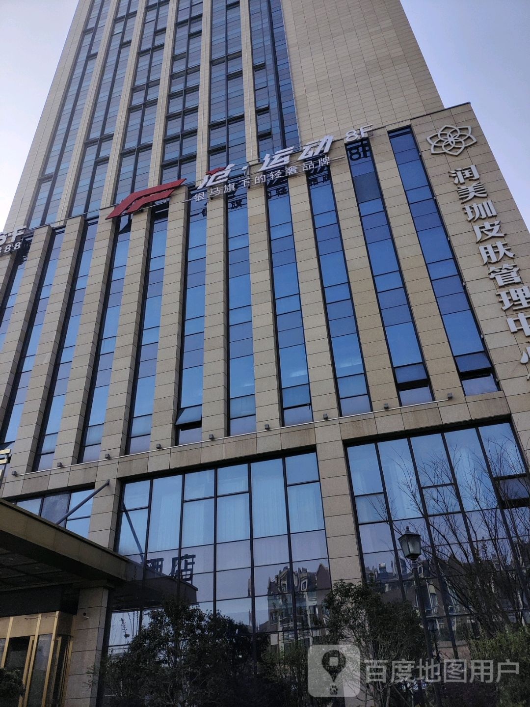 银马范徐运(世贸大厦店)