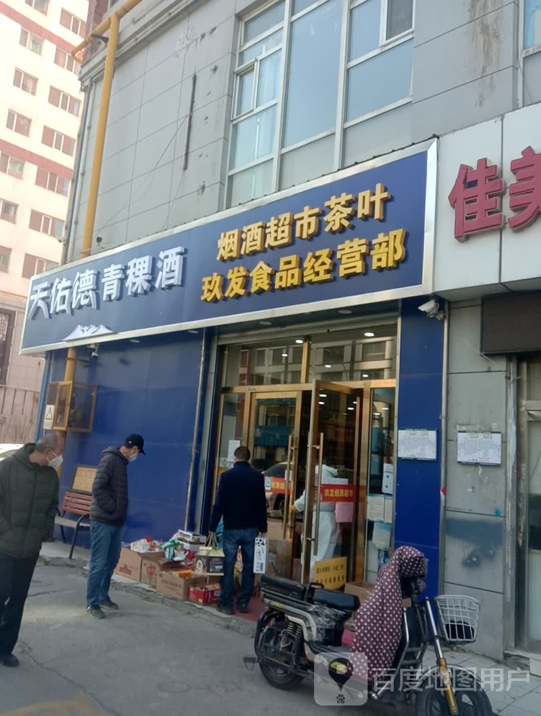 玖发视频经营部