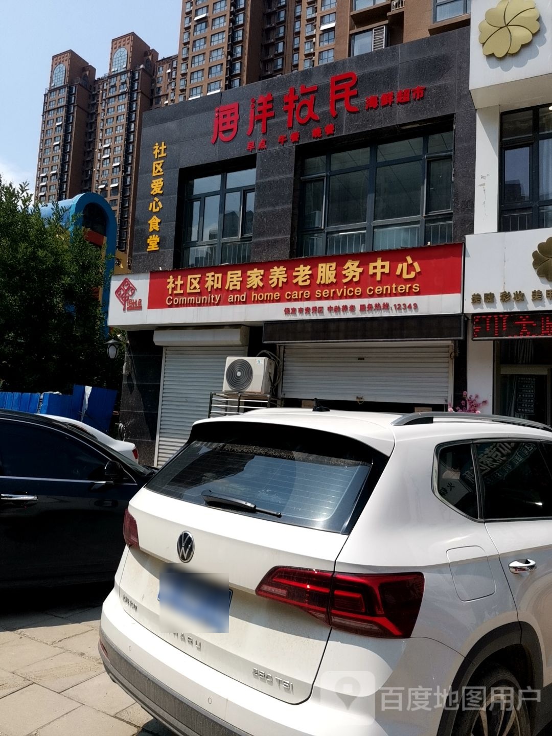 海洋牧民海先超市
