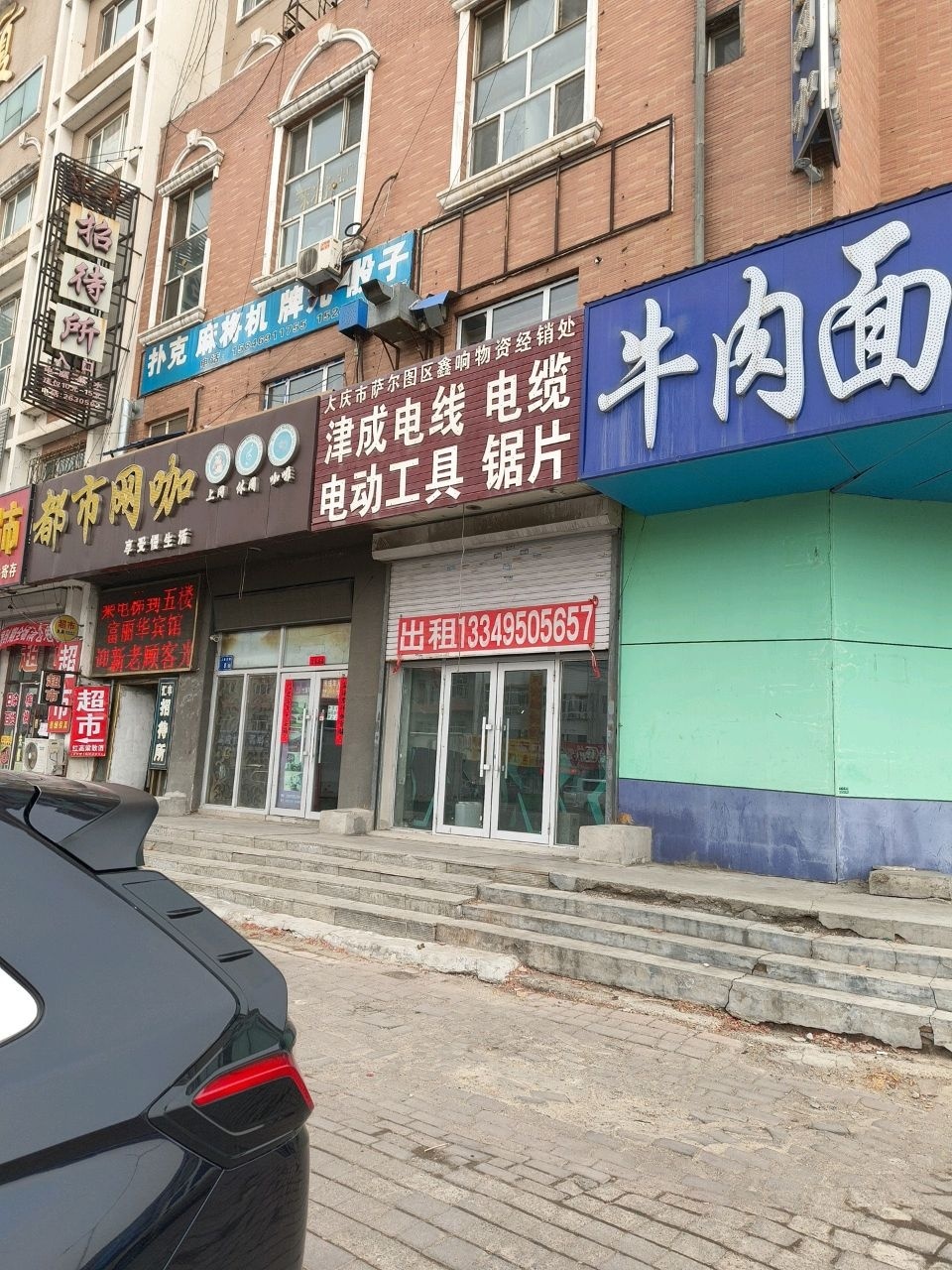 兰州牛肉面大庆祥阁大厦店