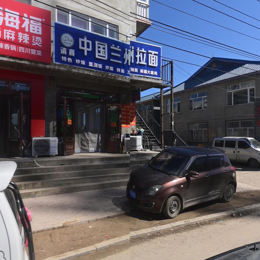 清真中国兰州拉面