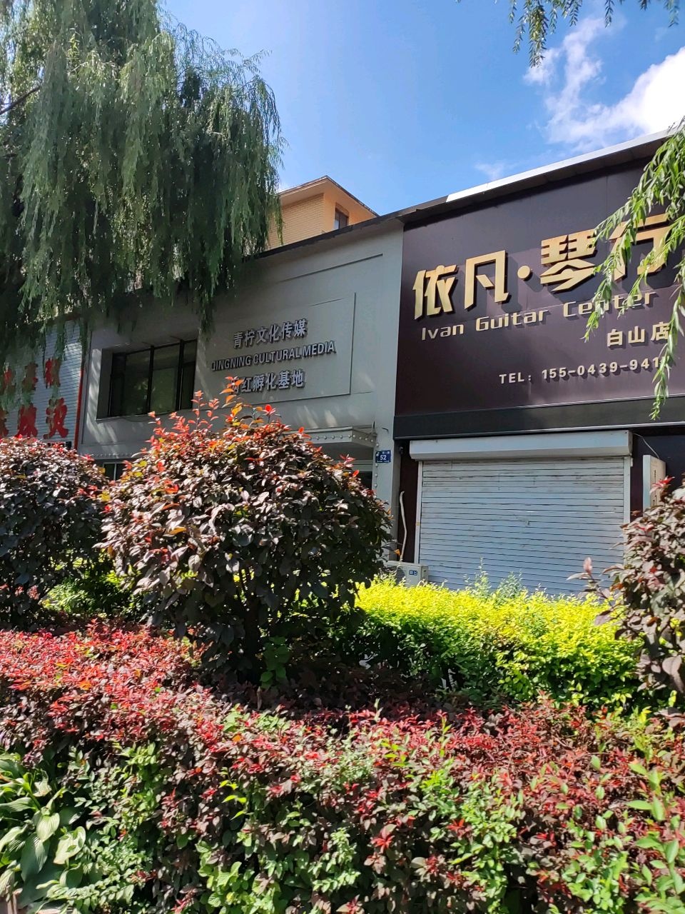 青柠文化传媒