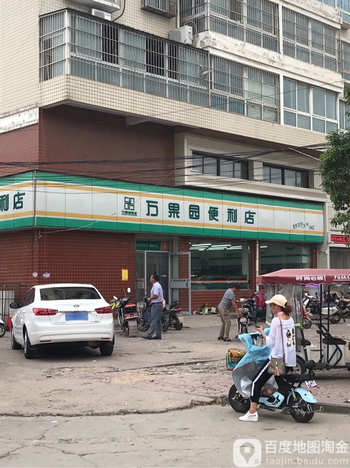 万果园社区超市(富民路店)