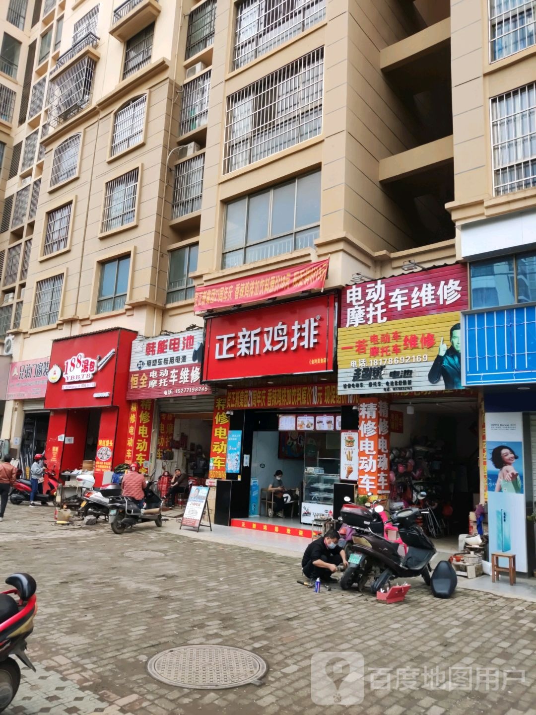 一若电动车摩托车维修店