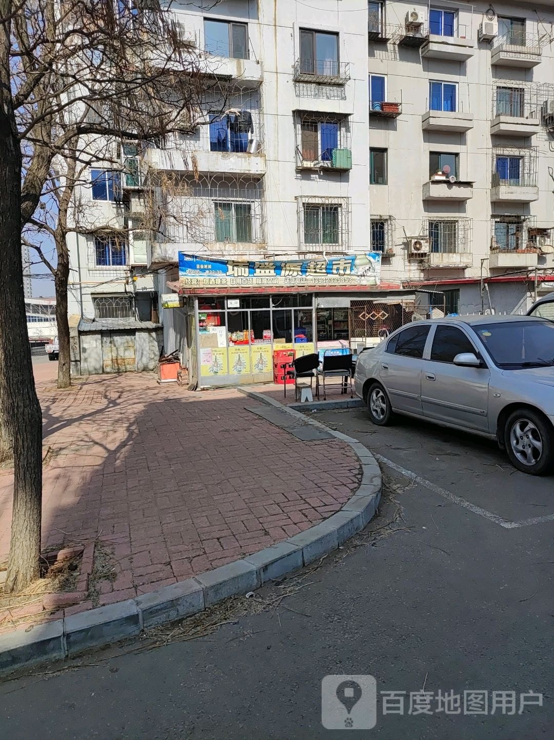 瑞盛世源超市
