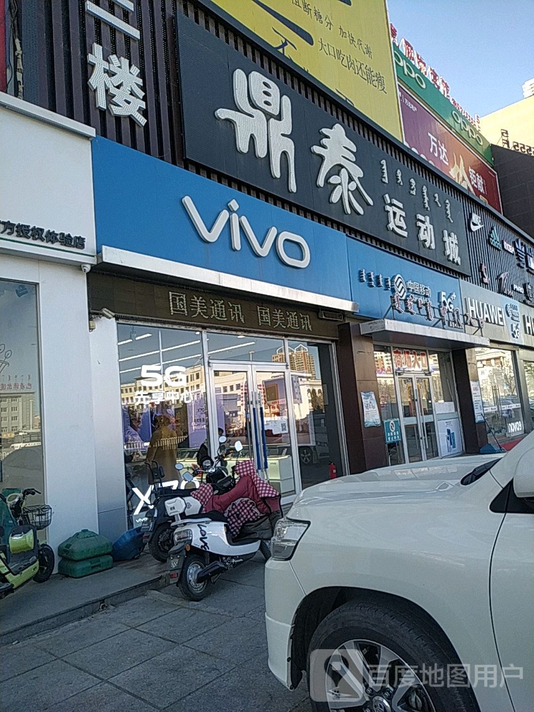 中国移动(联捷通讯手机专卖店)