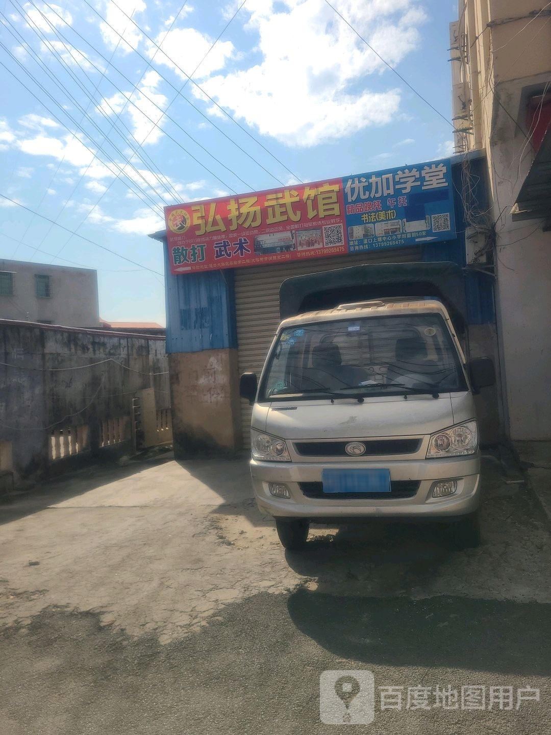 弘杨武馆(灌口馆)
