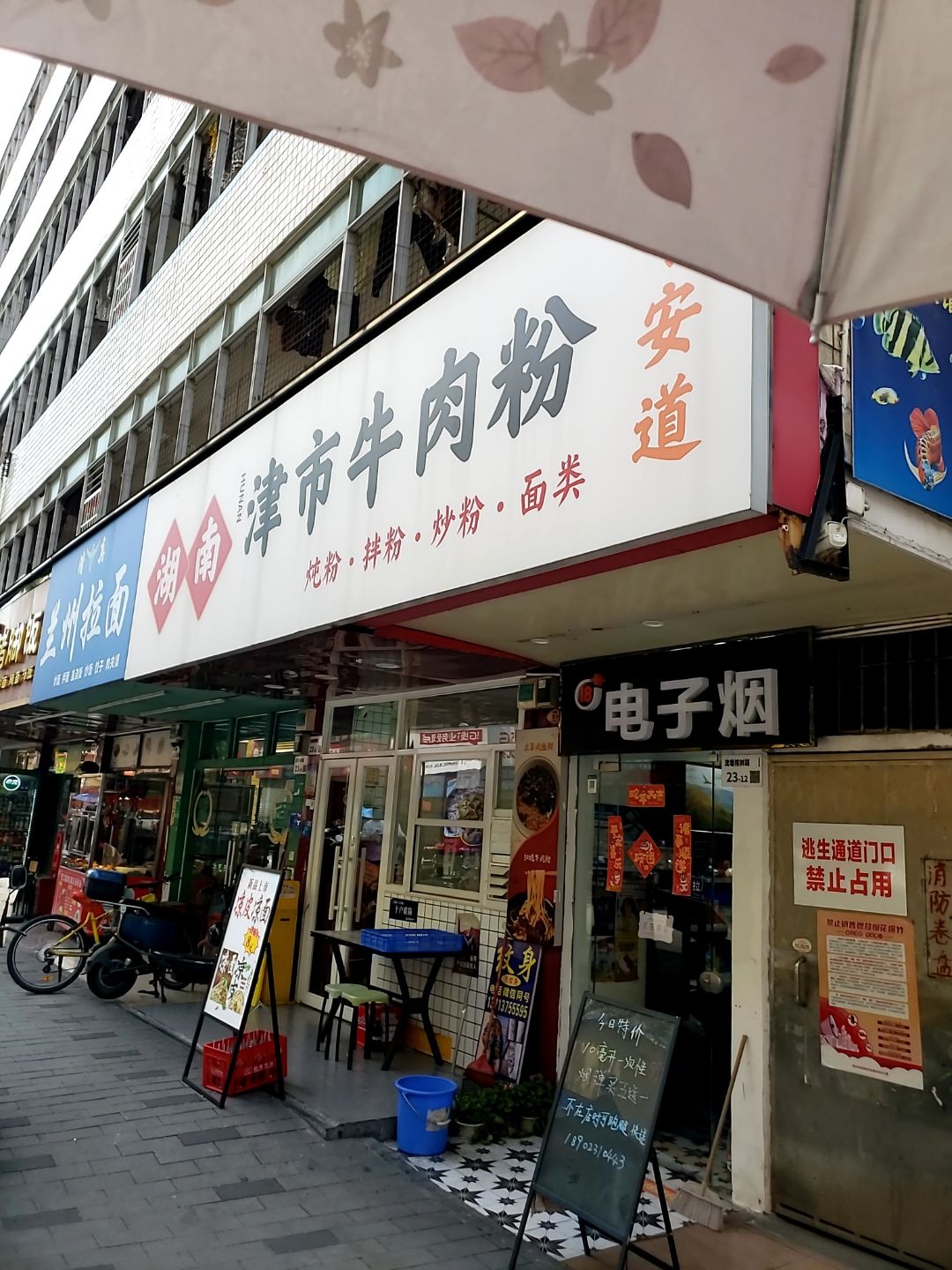 电子烟