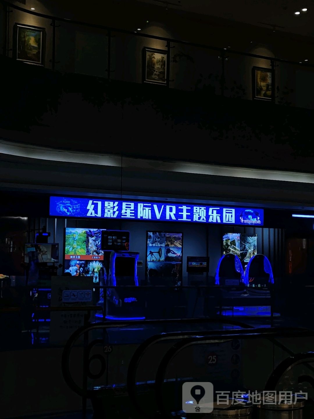 幻影星际VR主体乐园(滁州苏宁广场店)