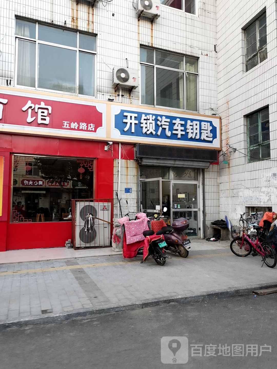 开锁换锁