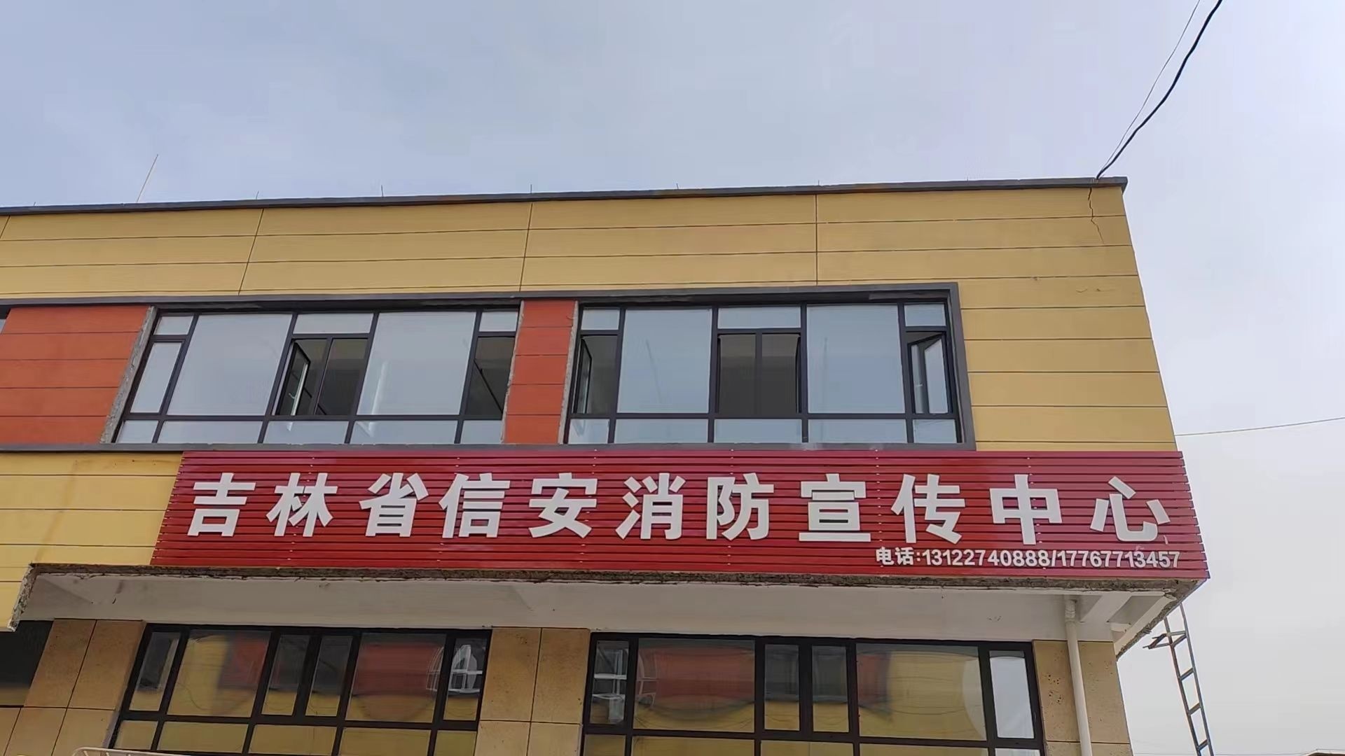 吉林省信安消防知识宣传服务