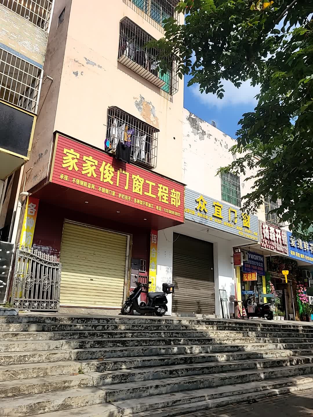 杨森开锁