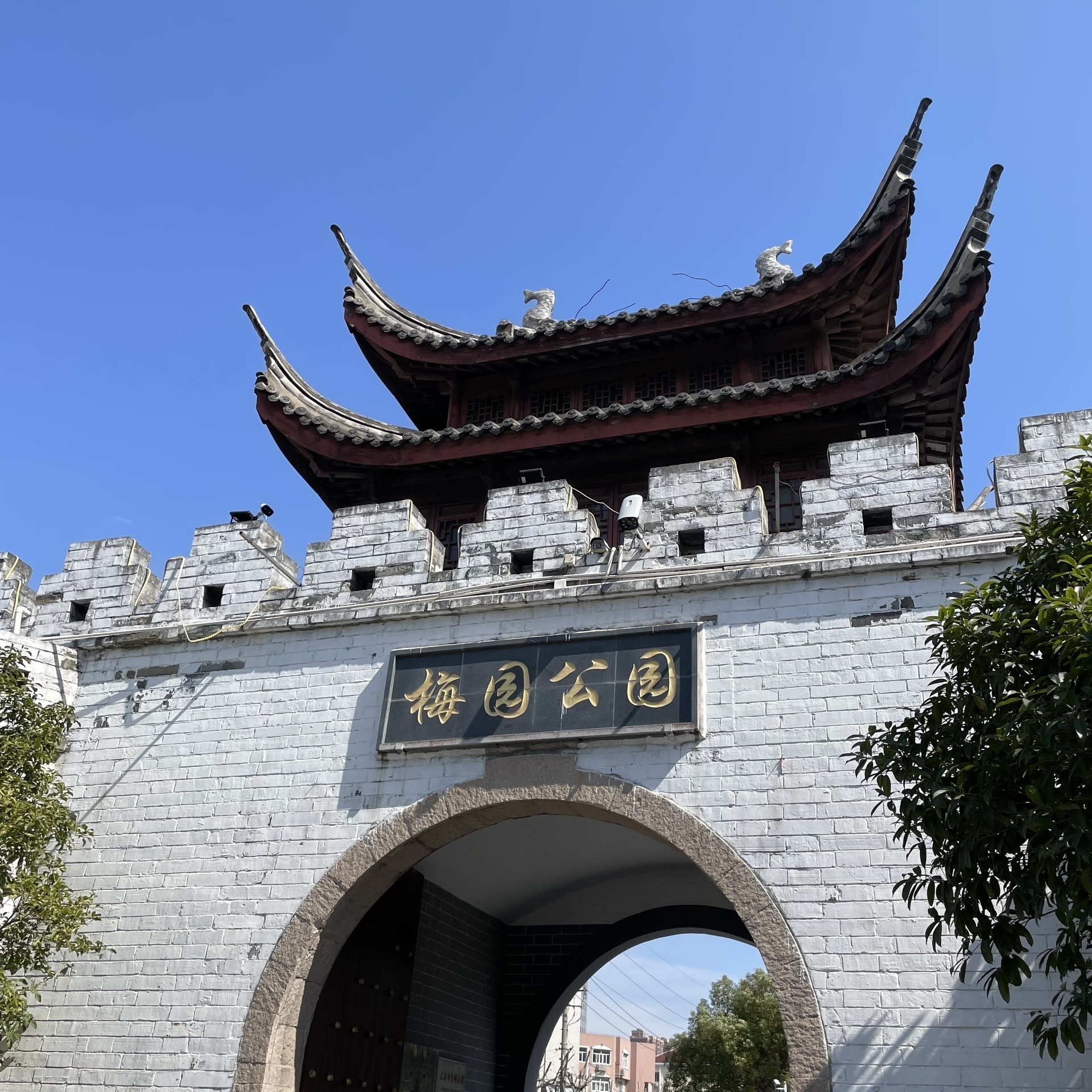 梅园公园