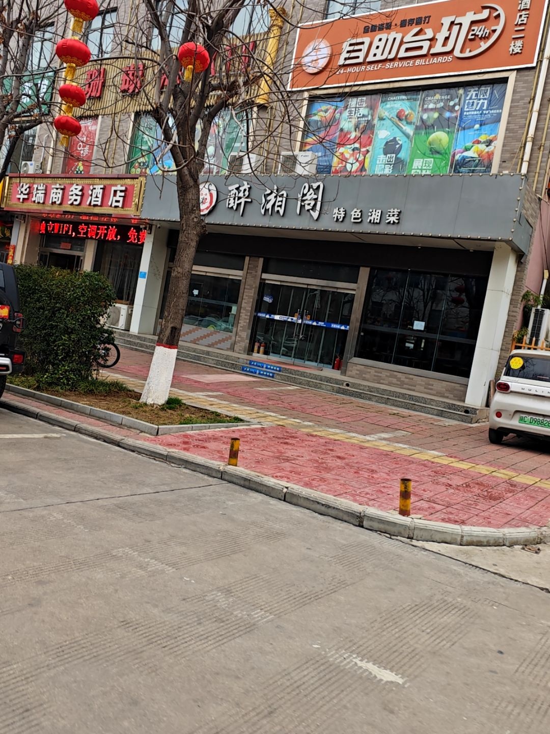 自助台球