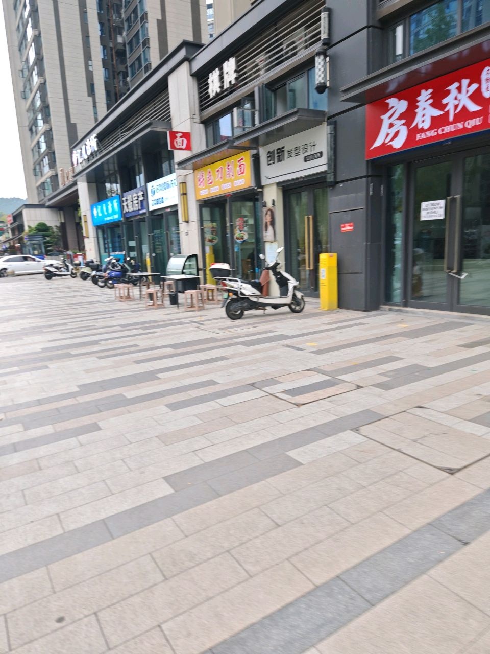 房春秋(惠仁公园九里2店)
