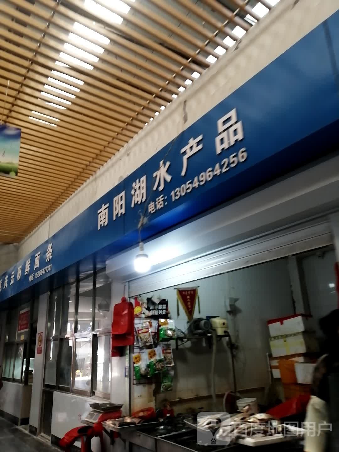 南阳湖睡产品