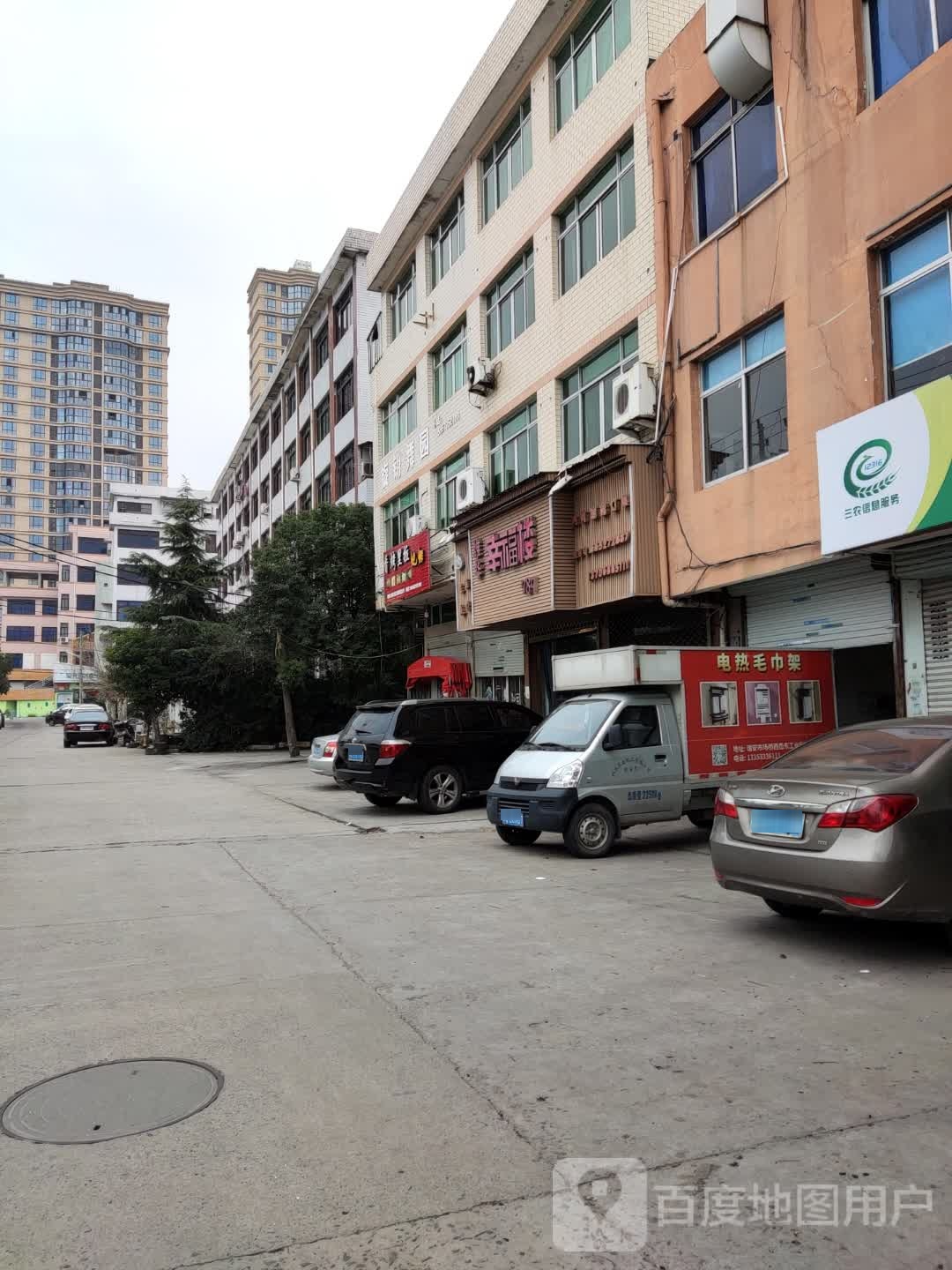 维坊幸福楼