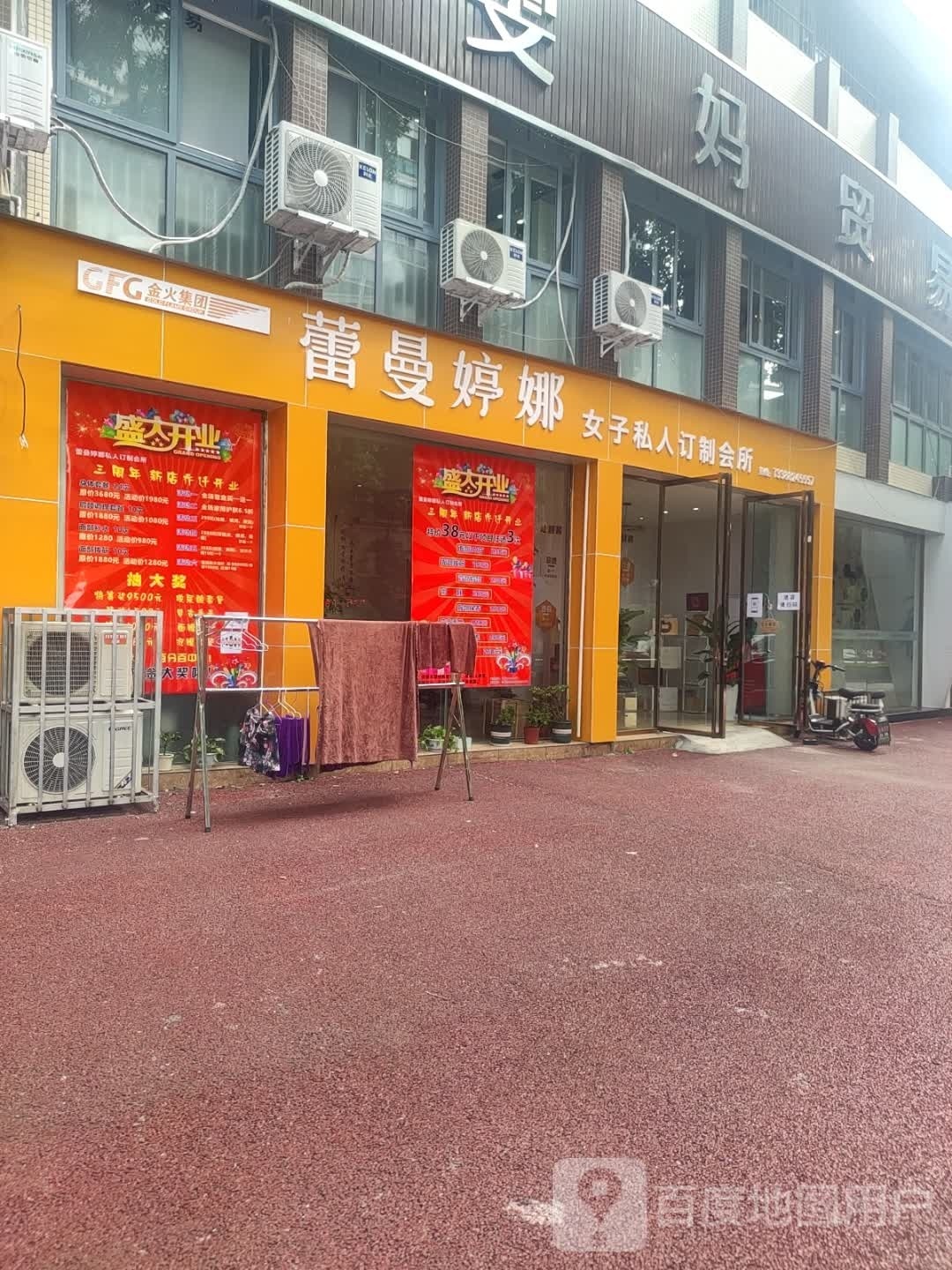 蕾曼婷娜(玫瑰园·景峰店)