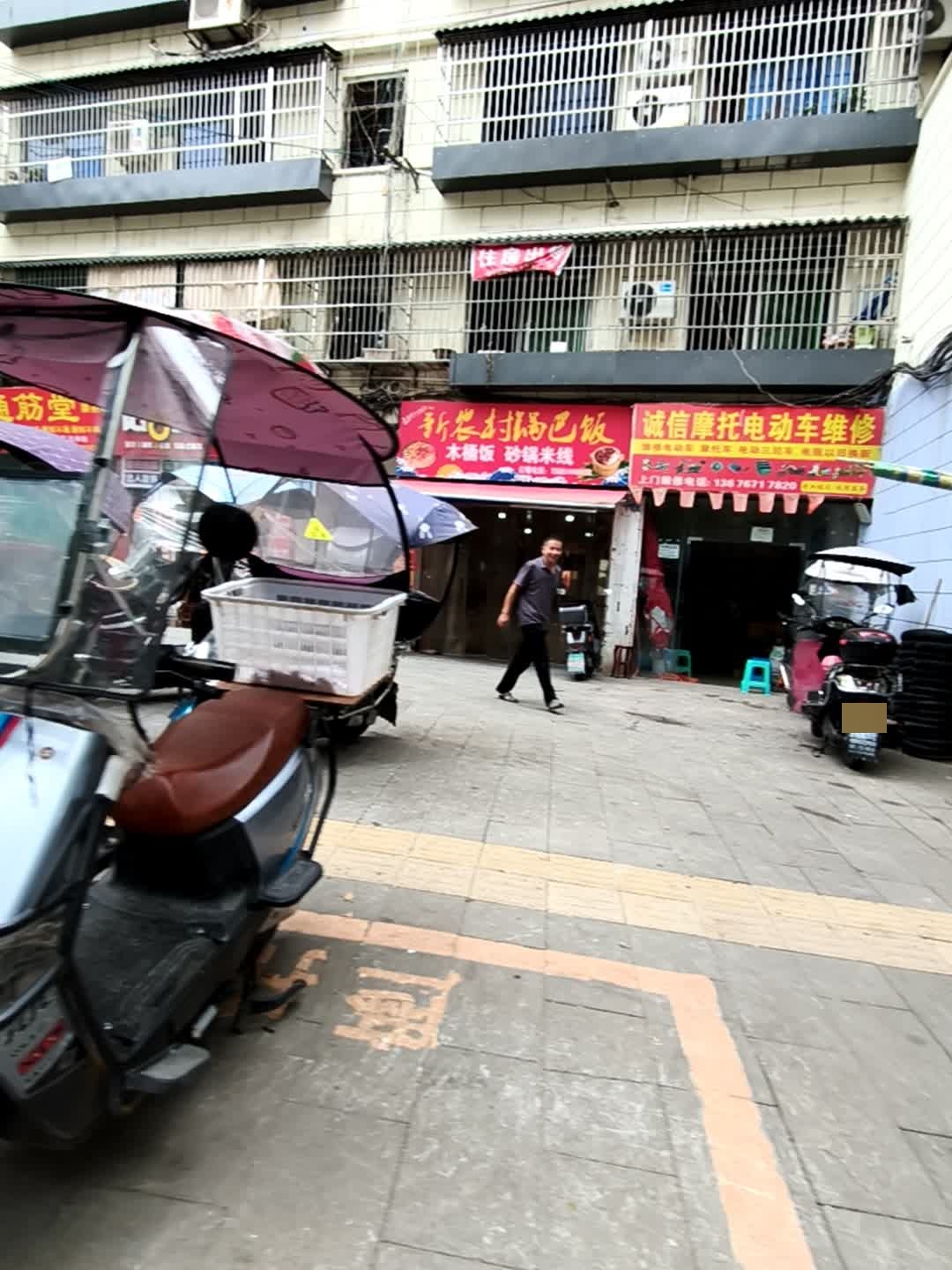 摩托维修