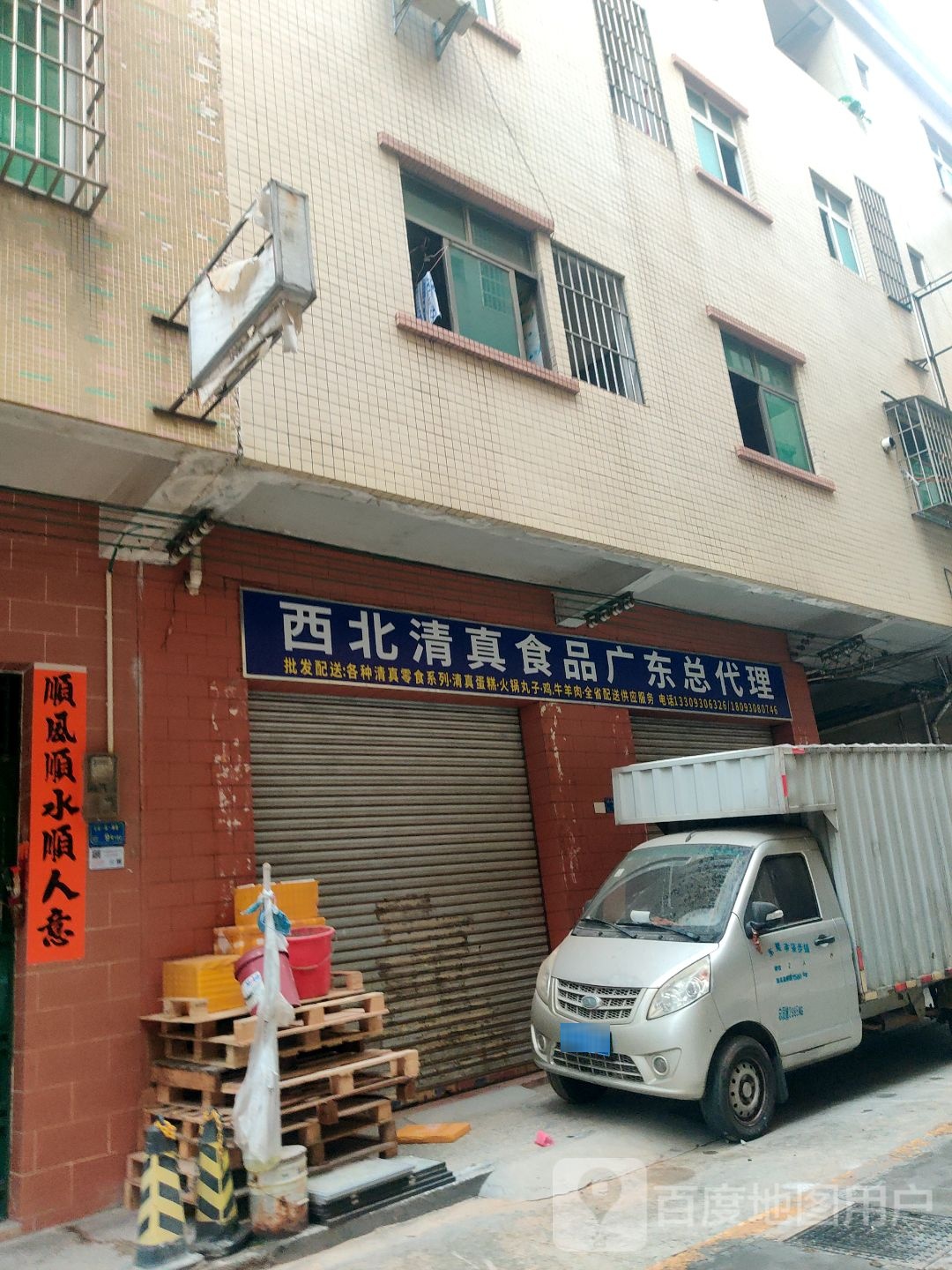 西北清真食品广东总代理