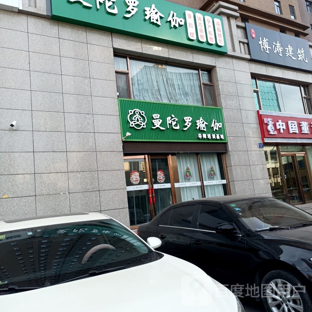 曼陀罗期瑜伽(文兴路店)