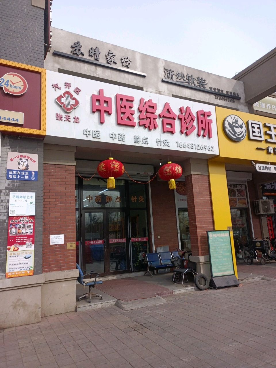 国王家披萨(中铁城店)