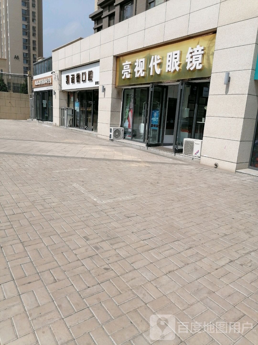 亮视代眼睛