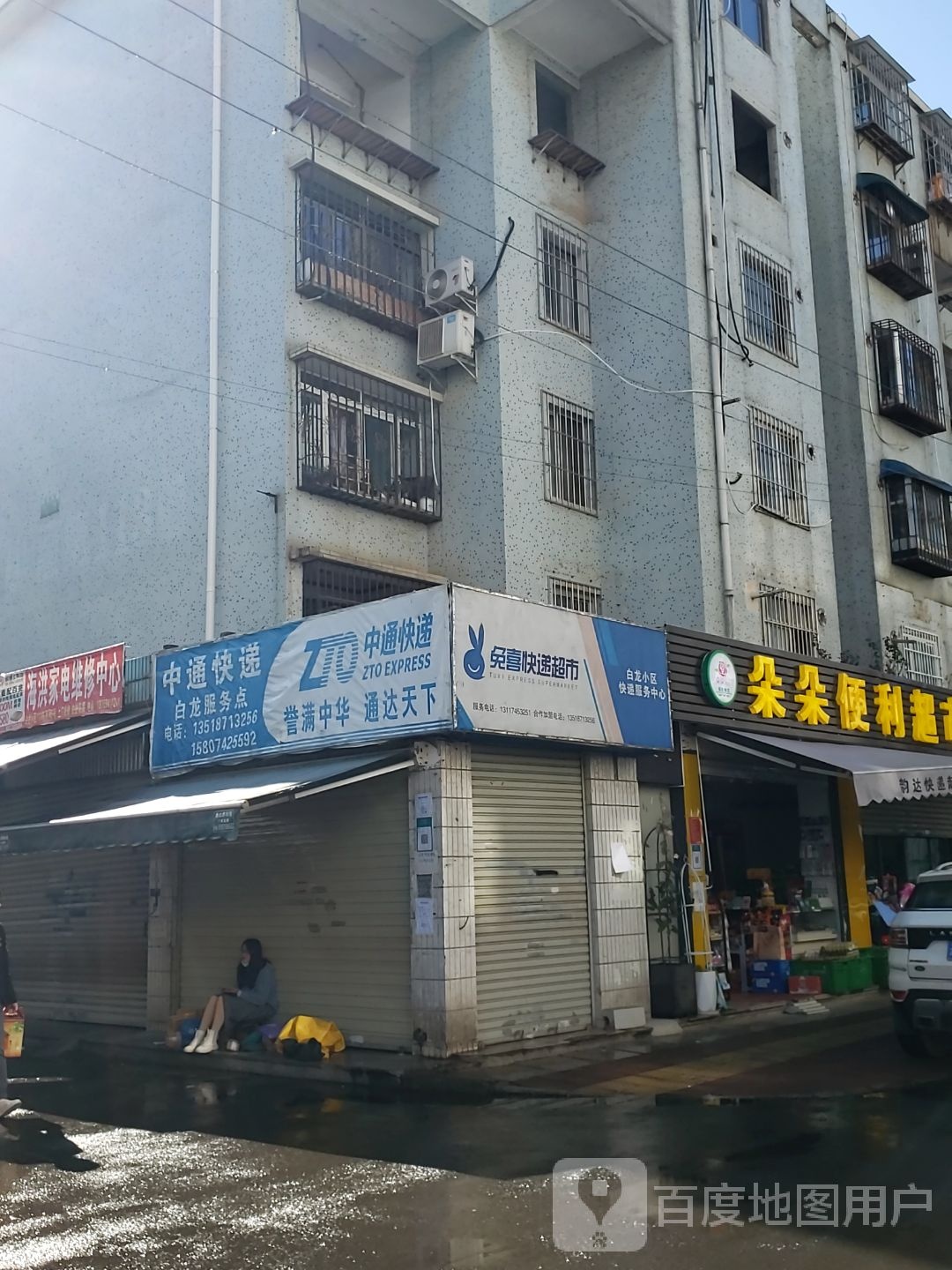 朵朵遍历超市
