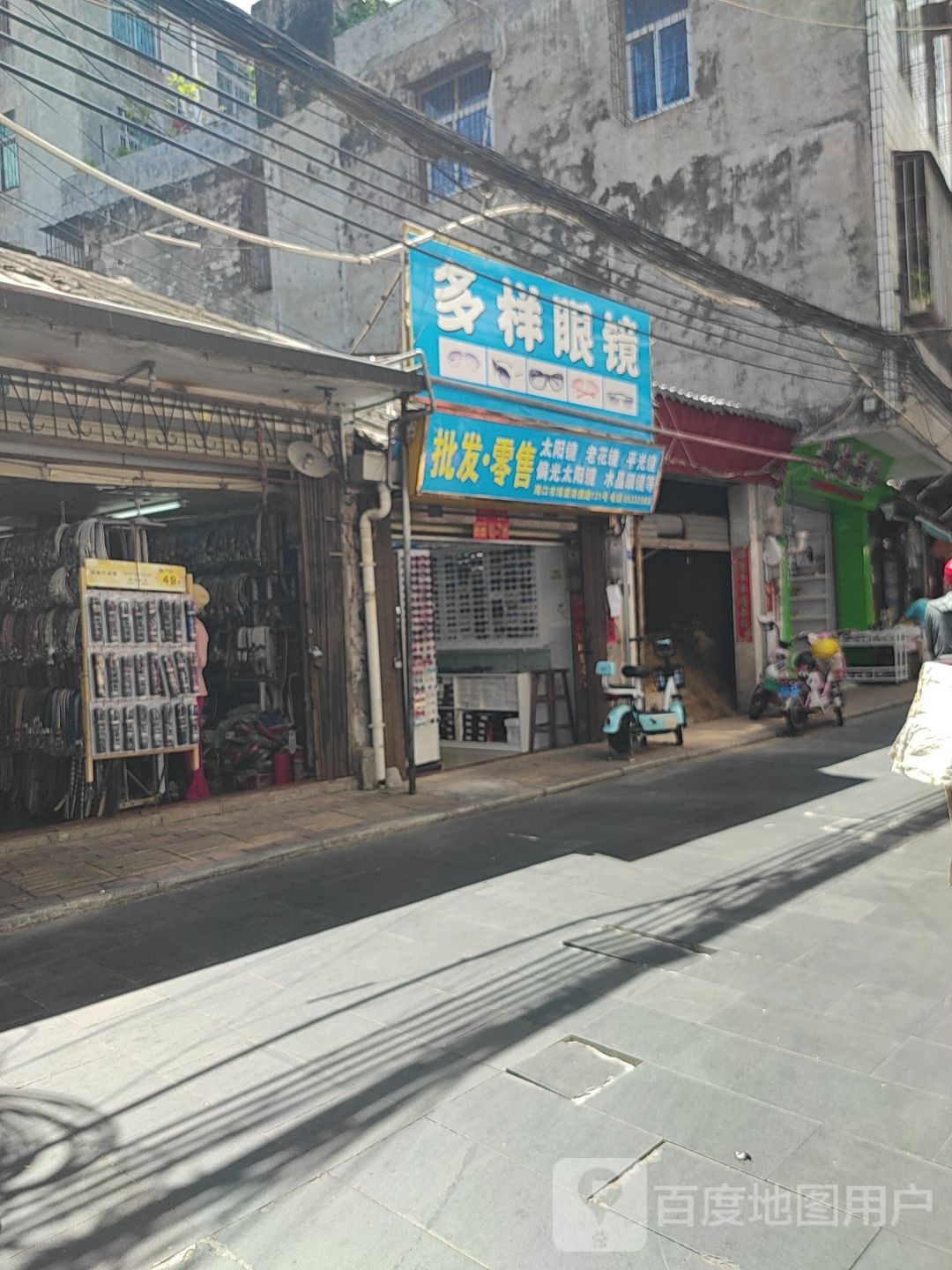 多样眼镜